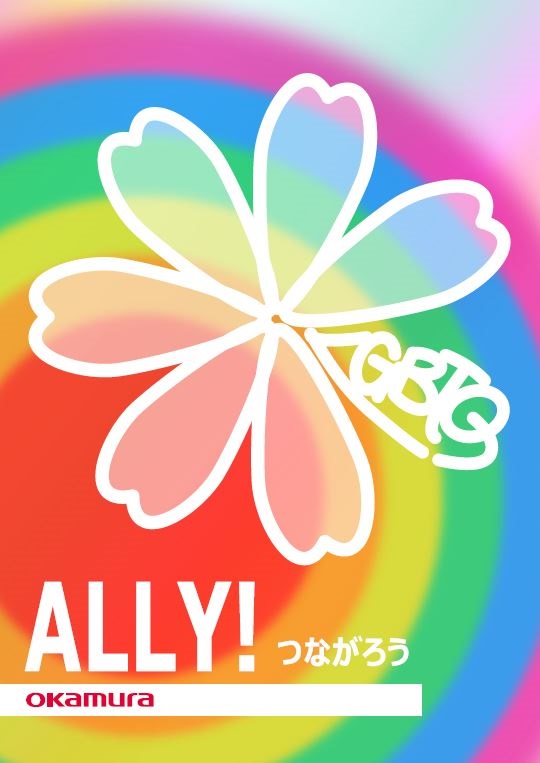 社内デザイナーによるLGBTQ ALLYポスターを全社配布