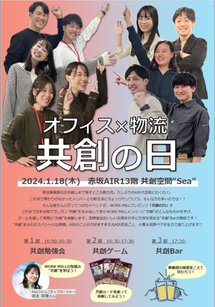勉強会開催告知ポスター