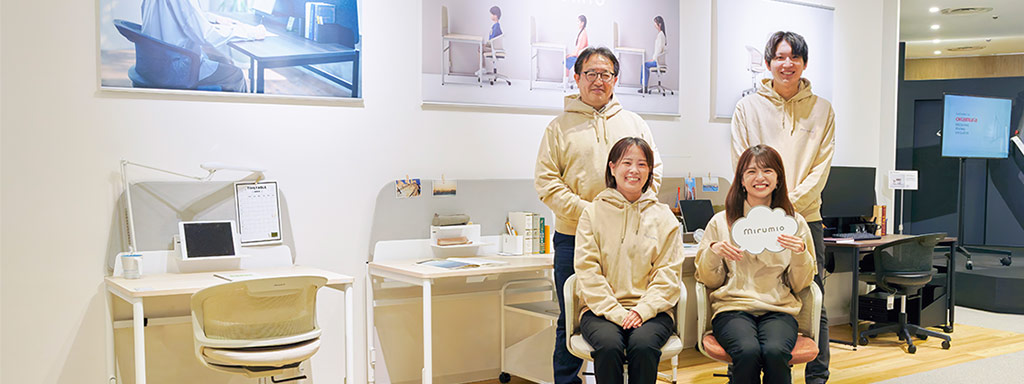 子どもと一緒に成長する学習家具「mirumio」を生んだ部門横断の共創