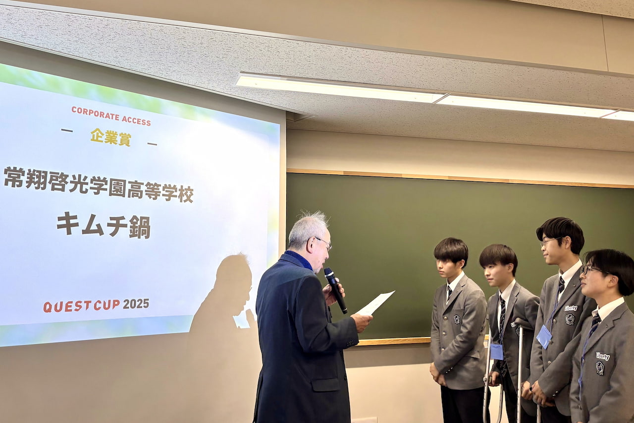 企業賞受賞 常翔啓光学園高等学校「キムチ鍋チーム」