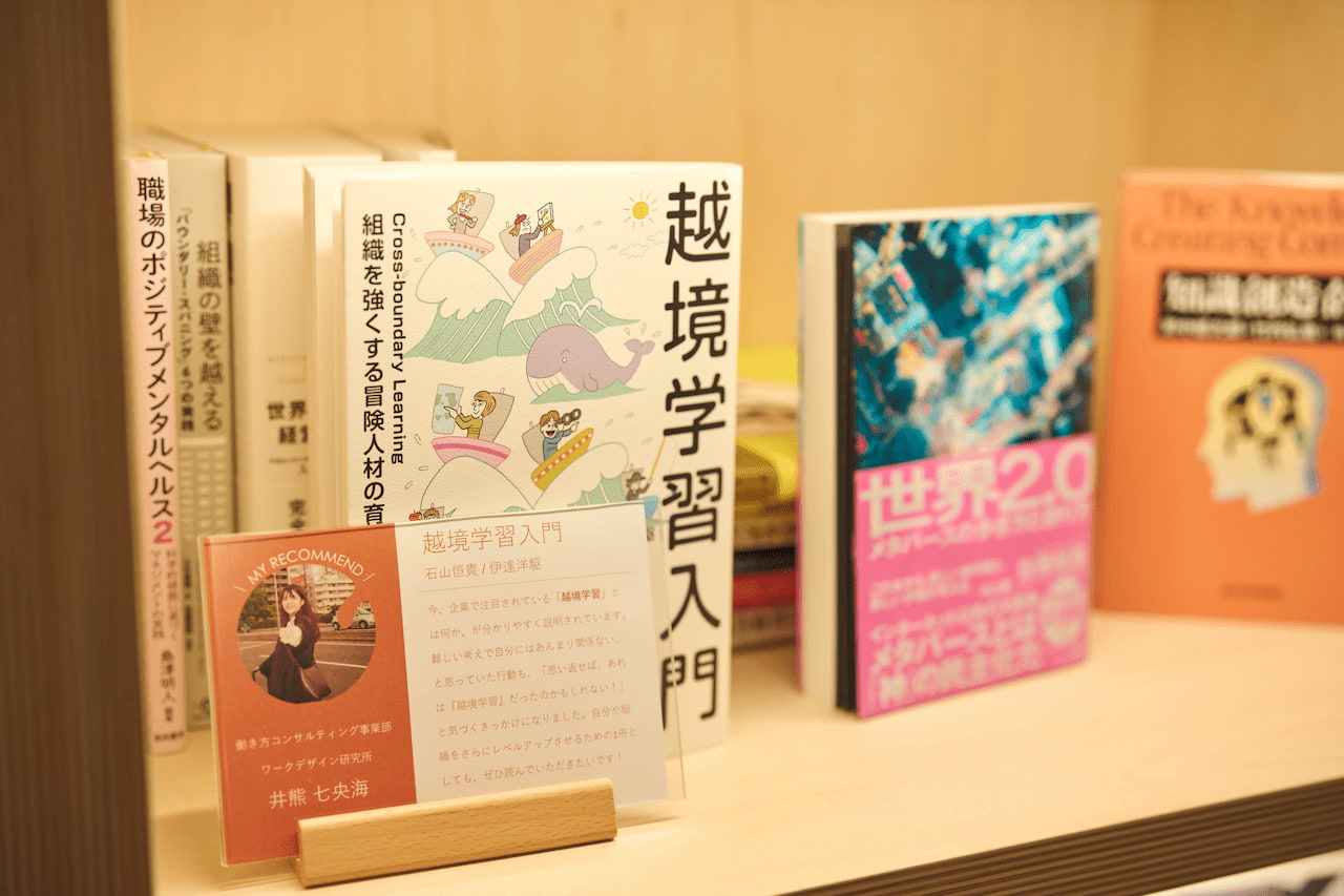 オフィスの本棚には、井熊の推薦図書も。これもナレッジブローカー的な行動