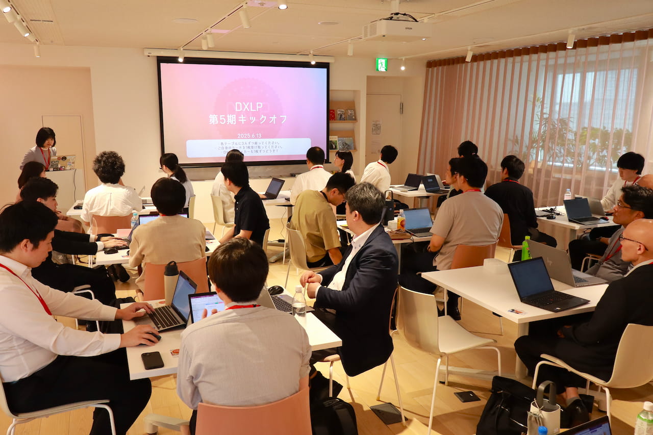 DXLP 第5期キックオフの様子