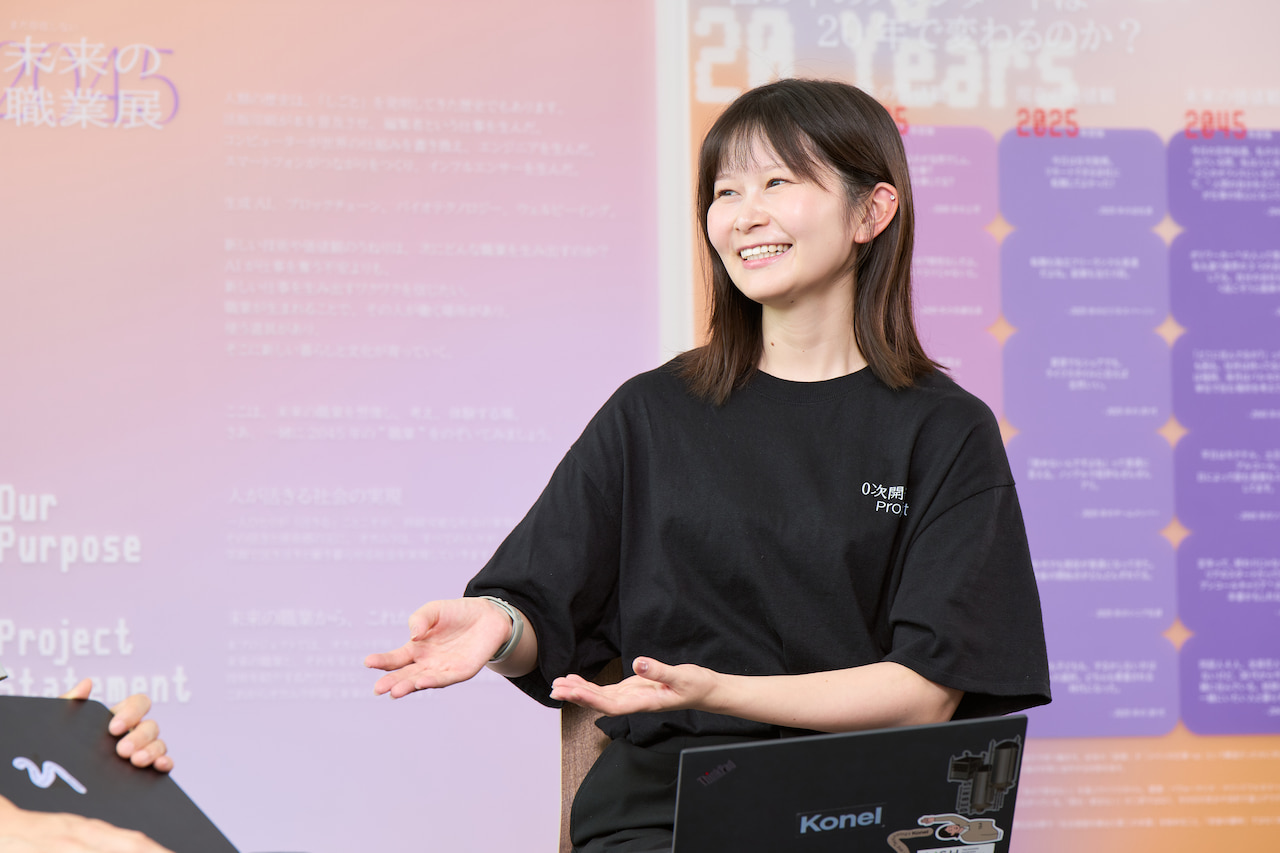 「職業なら誰でも想像しやすく、未来にワクワクできる。最高のコンセプトだと思った」（小貫）