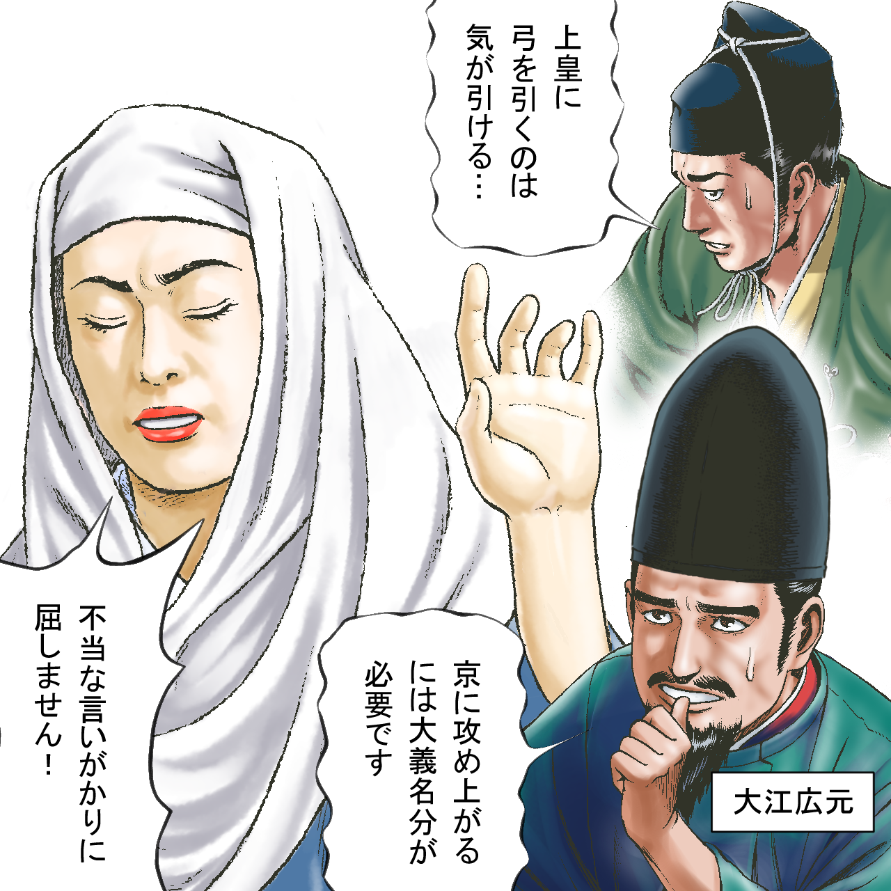 当時の御家人たちの間には、高貴な家柄を無条件に敬う“貴種尊重”の気風が強くあった