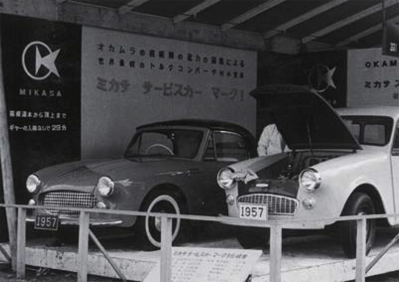 第4回全日本自動車ショウ（1957年）で披露されたミカサ・スポーツ（奥）、サービスカー「ミカサマークⅠ」（手前）